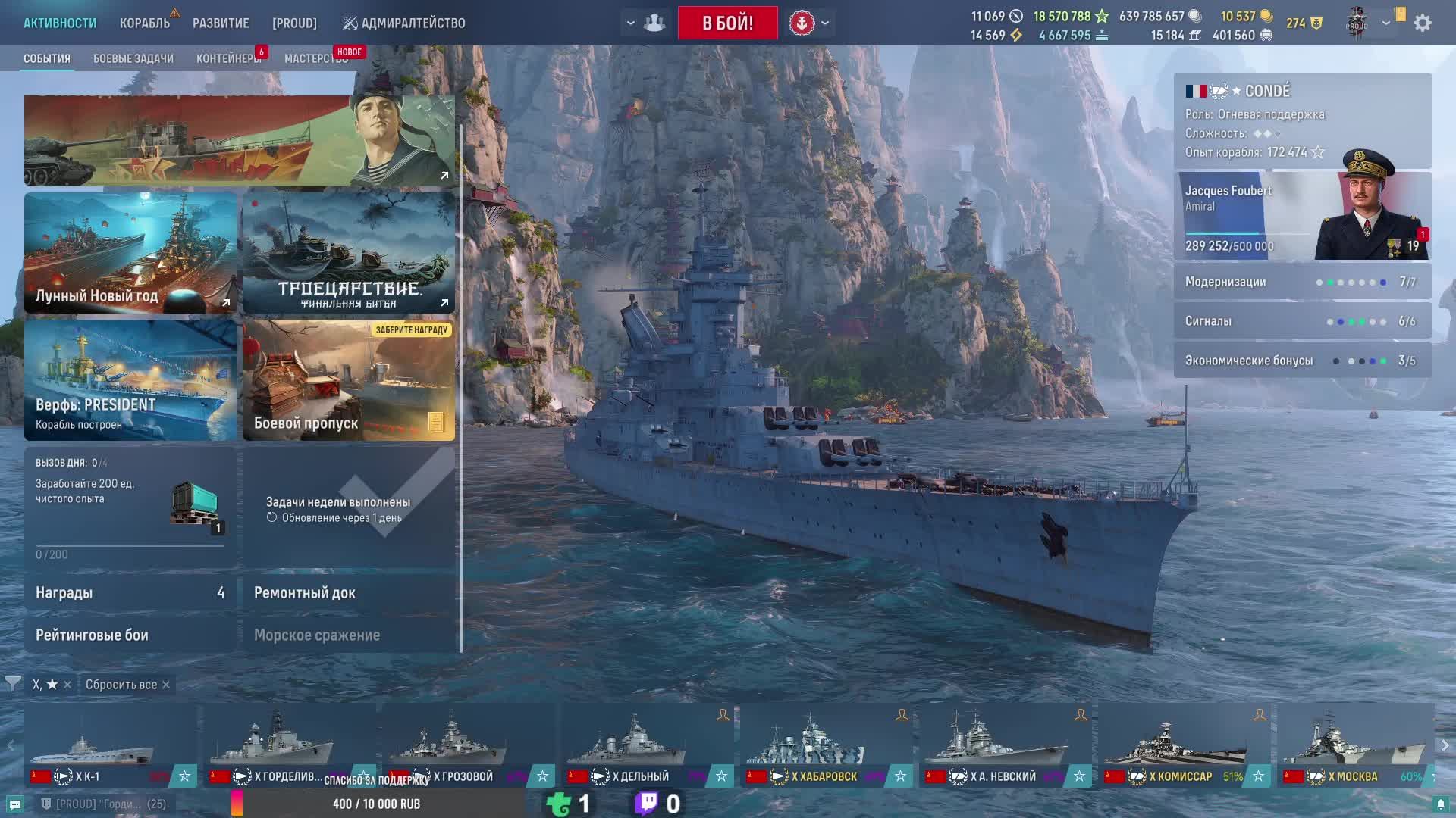 Мир Кораблей смотреть онлайн