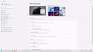 как поменять обои на пк