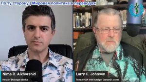 Нима Альхоршид - Ларри Джонсон: Экзистенциальная борьба: Иран подготовил «Ад» для США