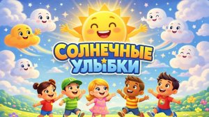 Солнце и его друзья | Мультик для детей | Мультяха тв