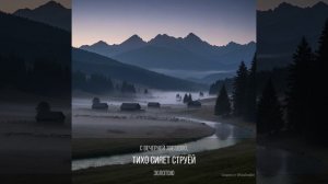 Вечерняя песнь А.Хомяков