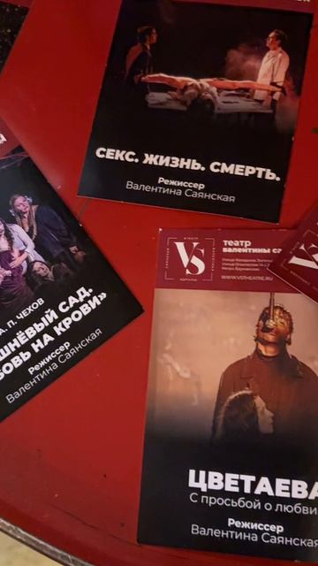 Театралка! Восторг от открытия!