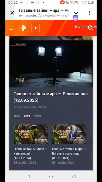 Оккультизм в Третьем Рейхе ("Тайны Чапман") смотреть онлайн