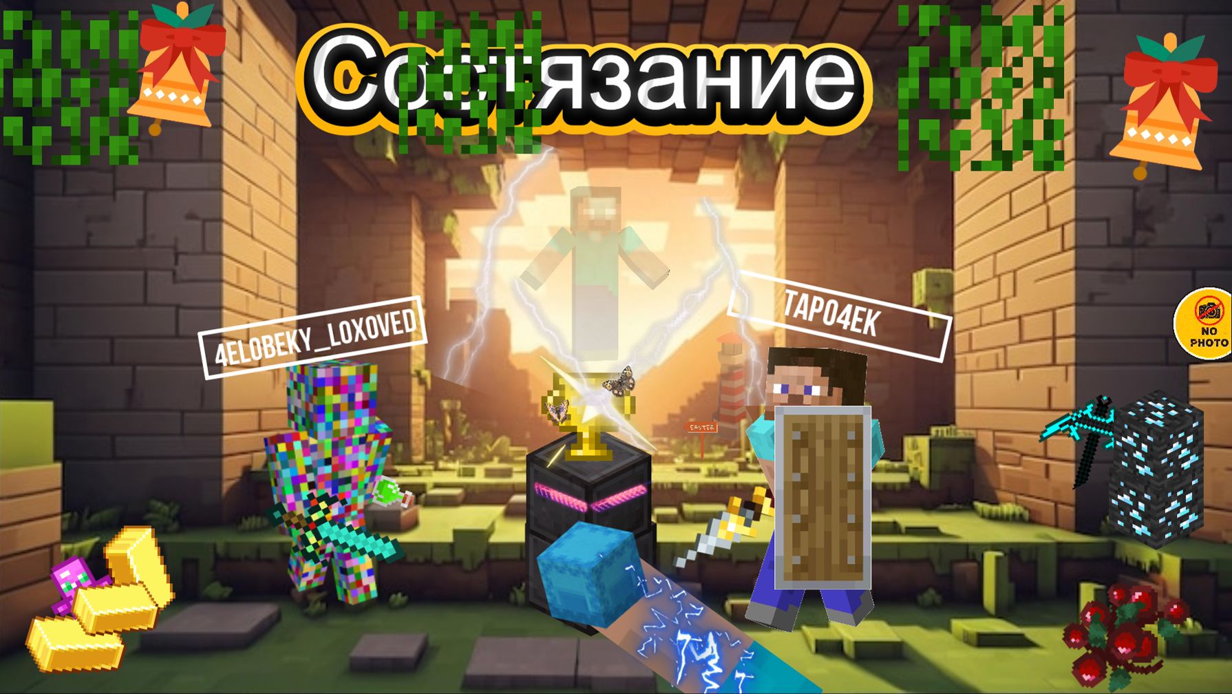 УСТРОИЛ СОСТЯЗАНИЕ МЕЖДУ ДВУМЯ ИГРОКАМИ НА ШАЛКЕР ГИДРЫ смотреть онлайн