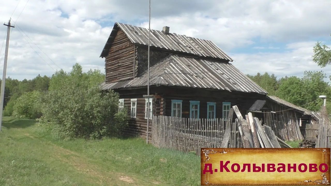 Из 40 домов осталось только 7. Грустная деревня в окружении лесов. Дом с необычной крышей. Деревня. смотреть онлайн