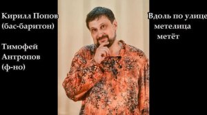 Вдоль по улице метелица метёт - русская народная песня