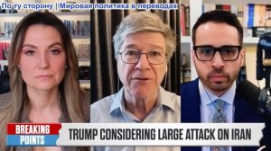 Переломные моменты - Джеффри Сакс критикует NYTimes за пропаганду войны с Ираном