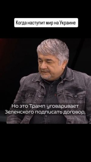 Когда наступит мир на Украине...