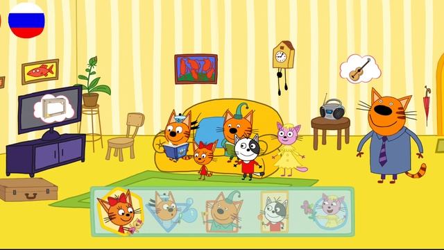 Три Кота | Три Кота Приключения | Игра Для Детей