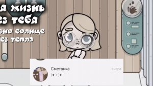 Я не могу без неё... Мы с ней как 5 лет дружим