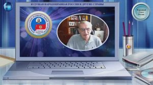 БУДУЩАЯ НАРОДОПРАВНАЯ РОССИЯ И ДРУГИЕ СТРАНЫ