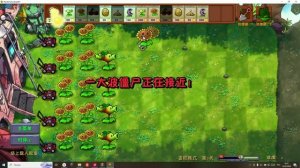 Скрещиваю растения и зомби. Пвз фьюжен мод растения против зомби.