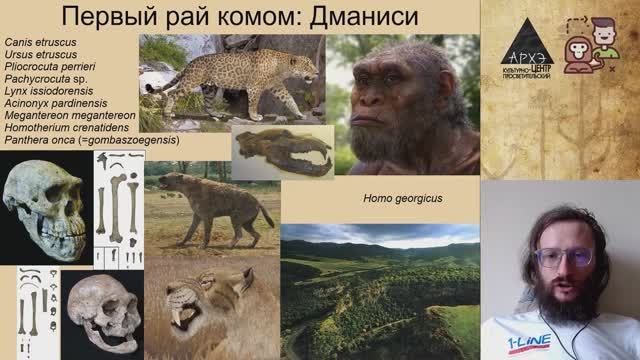 Станислав Дробышевский - Рай и ад на Земле (детям с 9 лет), 15 мая 2021