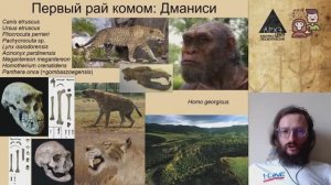 Станислав Дробышевский - Рай и ад на Земле (15 мая 2021)