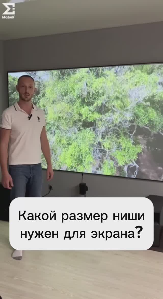 Какой размер ниши нужен для экрана? Какой размер ниши нужен для экрана?