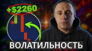 Трейдинг СТРАТЕГИЯ НА 2026 ГОД! Обучение трейдингу с нуля! ТРЕЙДИНГ ОБУЧЕНИЕ