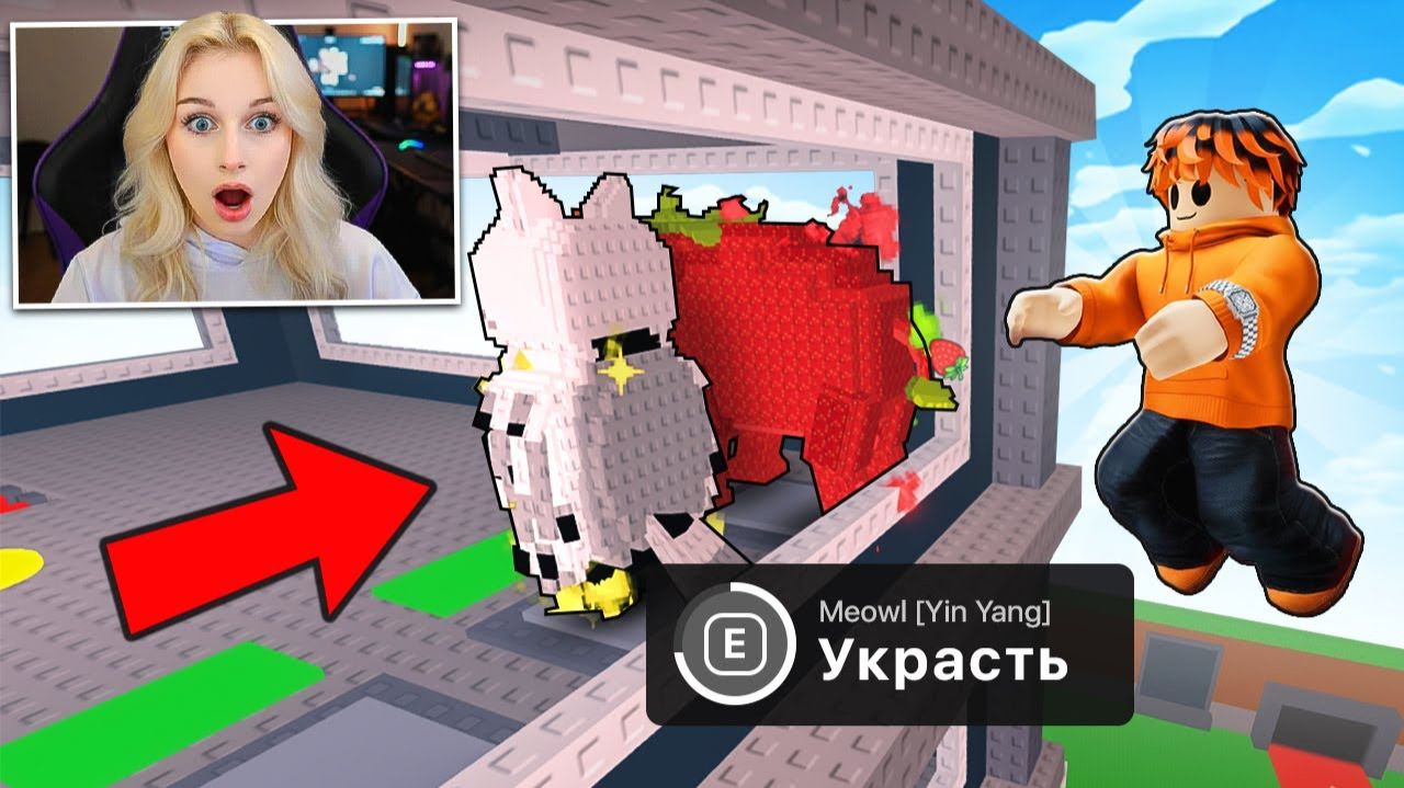 ЗАТРОЛЛИЛ ДЕВУШКУ ЧИТАМИ В STEAL A BRAINROT 😂 ОНА В ШОКЕ…😱 смотреть онлайн