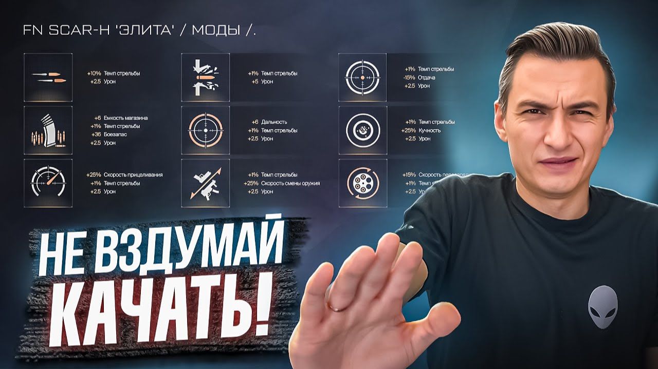 Я СОШЕЛ С УМА и ПРОКАЧАЛ 9 МОДОВ на СКАР в Warface смотреть онлайн