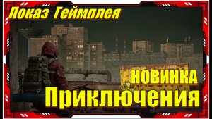 RadCity - НОВИНКА игр Демо версия