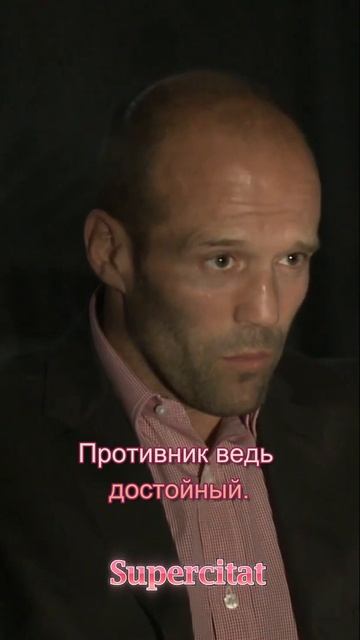 Джэйсон Стэтхэм про конституцию! short