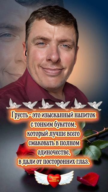 🪶 Грусть это напиток #shorts 🍀 Комиссаров Эдуард Михайлович 🍀 Москва 2026 #цитаты