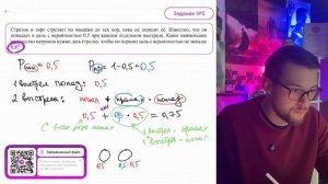 Стрелок в тире стреляет по мишени до тех пор, пока не поразит её. Известно, что он попадает-№12018