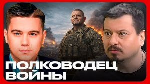 Генерал идёт во власть: кто продвигает Залужного