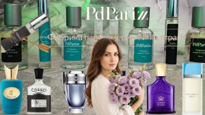 Парфюмерный заказ PdParizz #маринамаркова #пдпари #батэль #тиандэ #фаберлик