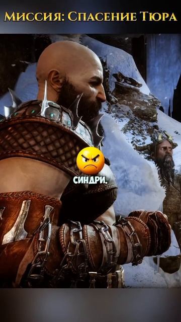 На поисках Тюра