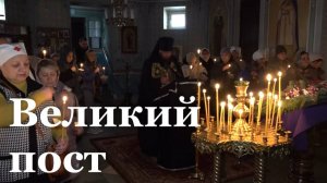 У православных начался Великий пост