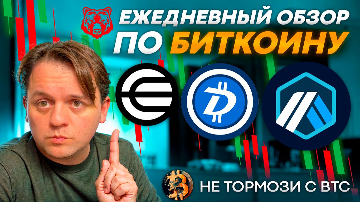 КОГДА ЖЕ ЗАКОНЧИТСЯ КОРРЕКЦИЯ И НАЧНЕТСЯ РОСТ? СТРОЮ ПРЕДВАРИТЕЛЬНЫЕ ПРОГНОЗЫ! ПОДКУПИЛ #ARB КОГДА ЖЕ ЗАКОНЧИТСЯ КОРРЕКЦИЯ И НАЧНЕТСЯ РОСТ? СТРОЮ ПРЕДВАРИТЕЛЬНЫЕ ПРОГНОЗЫ! ПОДКУПИЛ #ARB