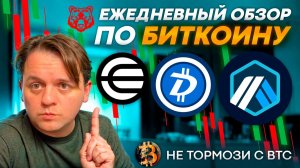 КОГДА ЖЕ ЗАКОНЧИТСЯ КОРРЕКЦИЯ И НАЧНЕТСЯ РОСТ? СТРОЮ ПРЕДВАРИТЕЛЬНЫЕ ПРОГНОЗЫ! ПОДКУПИЛ #ARB