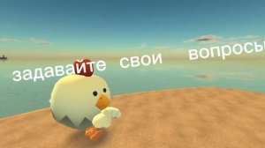 задавайте вопросы я на них отвечу на видео