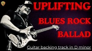 Uplifting Blues Rock Ballad Jam ｜ Guitar Backing Track (D Minor)