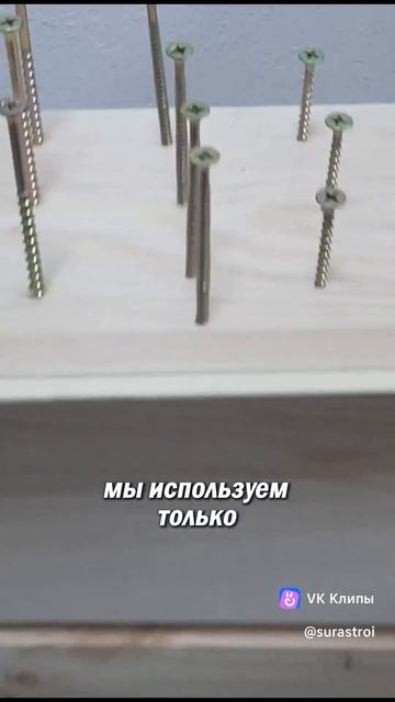 Как мини-брус скрепляется между собой?
