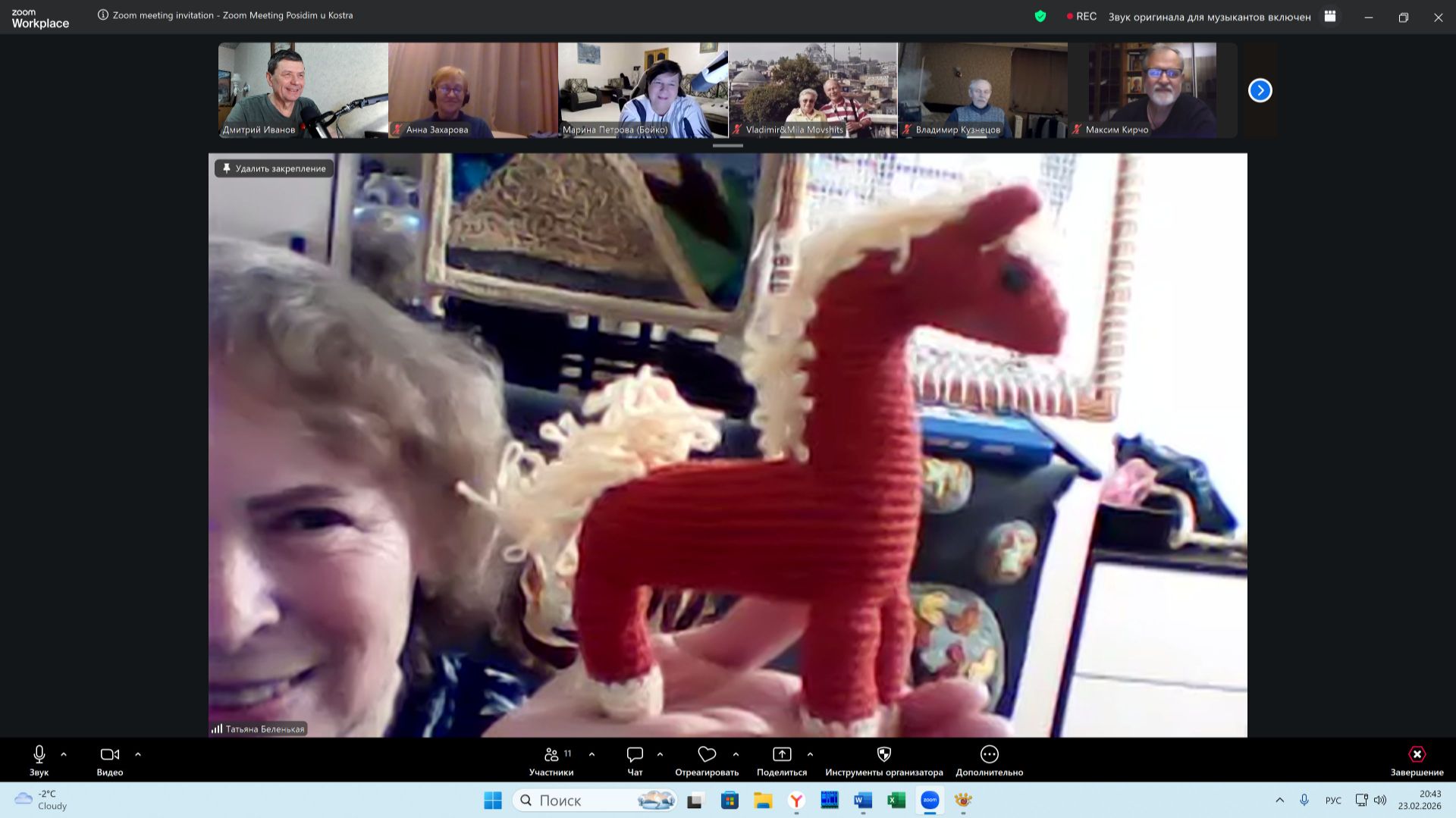 У Костра с Татьяной Беленькой