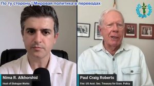 Нима Альхоршид - Пол Крейг Робертс: Как Израиль манипулирует США, заставляя их вести разные войны