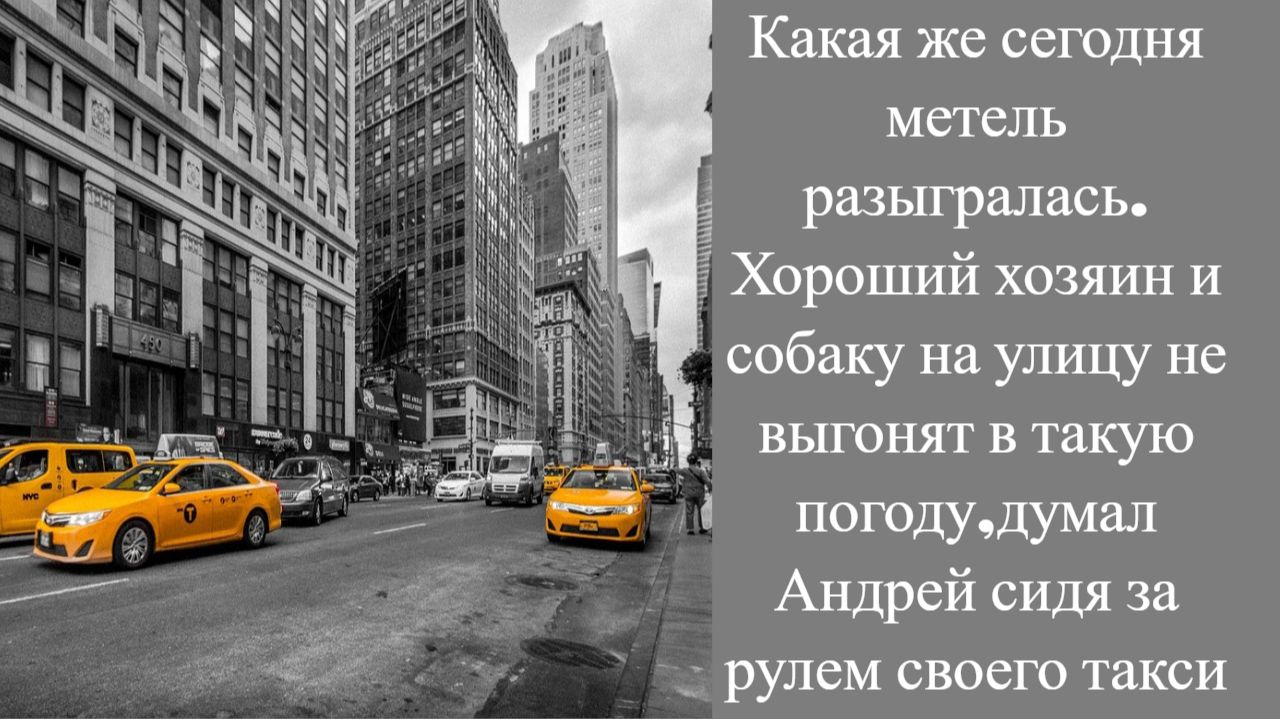 Истории из жизни|Какая же сегодня метель|Аудио Рассказы|Аудиокниги слушать онлайн|Жизненные истории смотреть онлайн