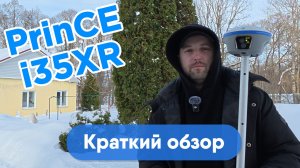 Prince i35XR с лазером - обзор приемника | Aspector