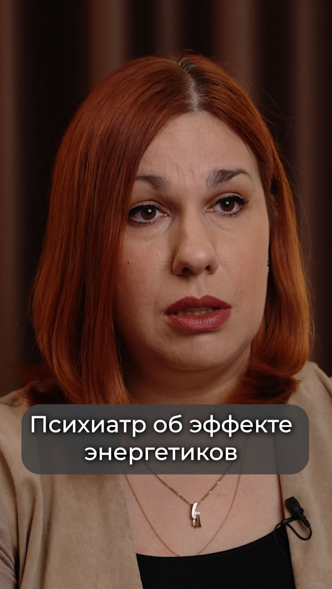 Энергетики и психические расстройства