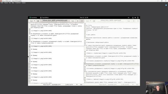 Создание презентации ЛР №4 ОИБ