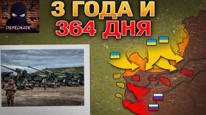 🇷🇺 Настоящая карта СВО на 23 февраля. Военная сводка боевых действий на сегодня