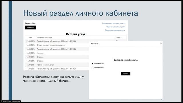 Осенняя сессия Школы Ирбис 2025 - Брюханова Т.В.