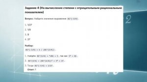 Алгебра 9 класс. Урок 12. Тест 2. Сумма первых n членов геометрической прогрессии. Подготовка к ЕГЭ
