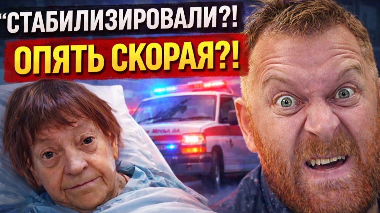 Все о всех знаю😉 - Самвел Адамян： Опять скорая？ Сердце Шупы в зоне риска.. смотреть онлайн