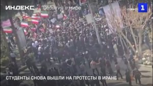 Студенты снова вышли на протесты в Иране