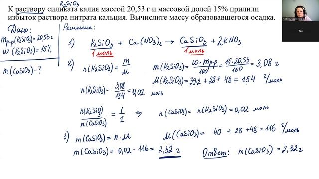 Бежина_ИЗ_Тая_23.02.2026_урок 24