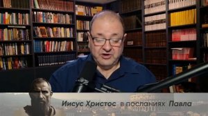 Самая опасная форма противления Христу. Субботняя школа, урок 9  - Александр Болотников