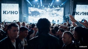 "Я не жду" - Цой жив! Новый клип