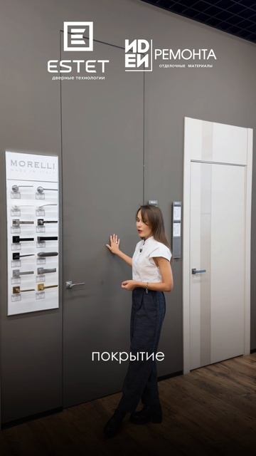 ESTET  ЭСТЕТ  Двери  Дизайнер  Алена Михайдарова  Обзор дверей  Интерьер  Ремонт  MORELLI
